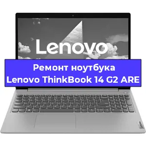 Замена динамиков на ноутбуке Lenovo ThinkBook 14 G2 ARE в Волгограде
